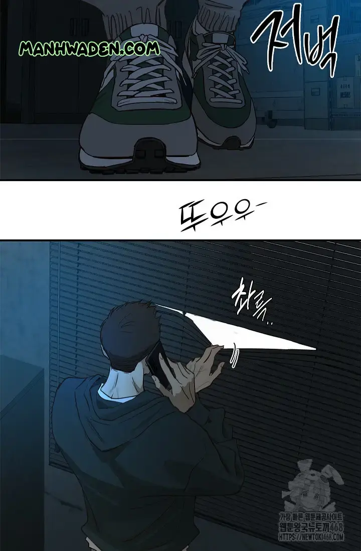 Flowers Are Bait Chapter 17 - Page 97