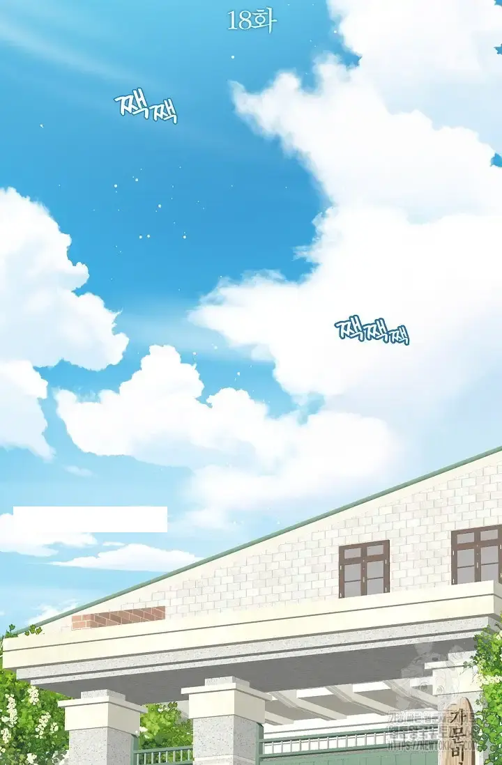 Flowers Are Bait Chapter 18 - Page 3
