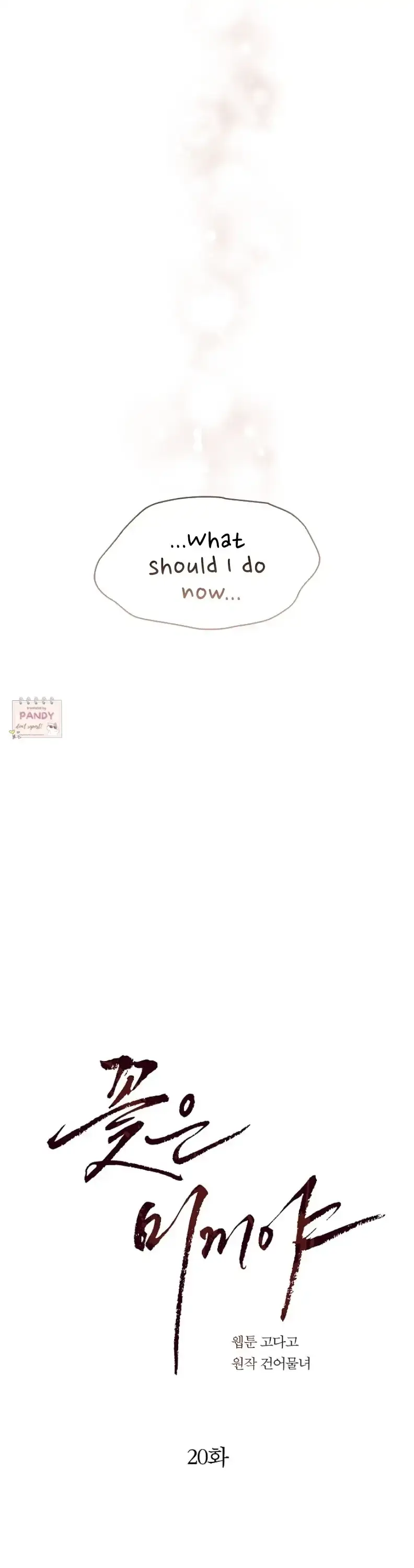 Flowers Are Bait Chapter 20 - Page 18
