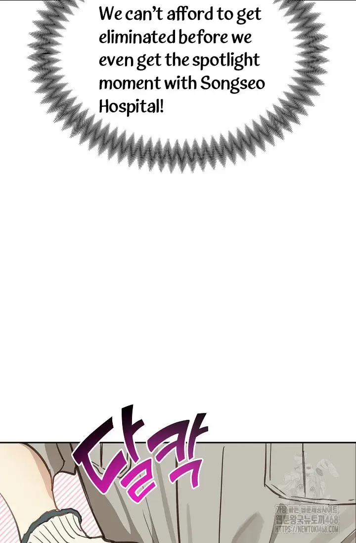 Flowers Are Bait Chapter 21 - Page 9