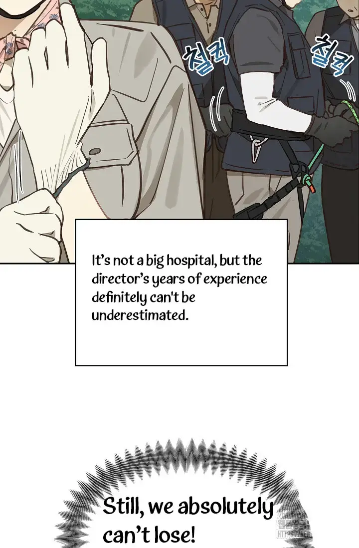 Flowers Are Bait Chapter 21 - Page 7