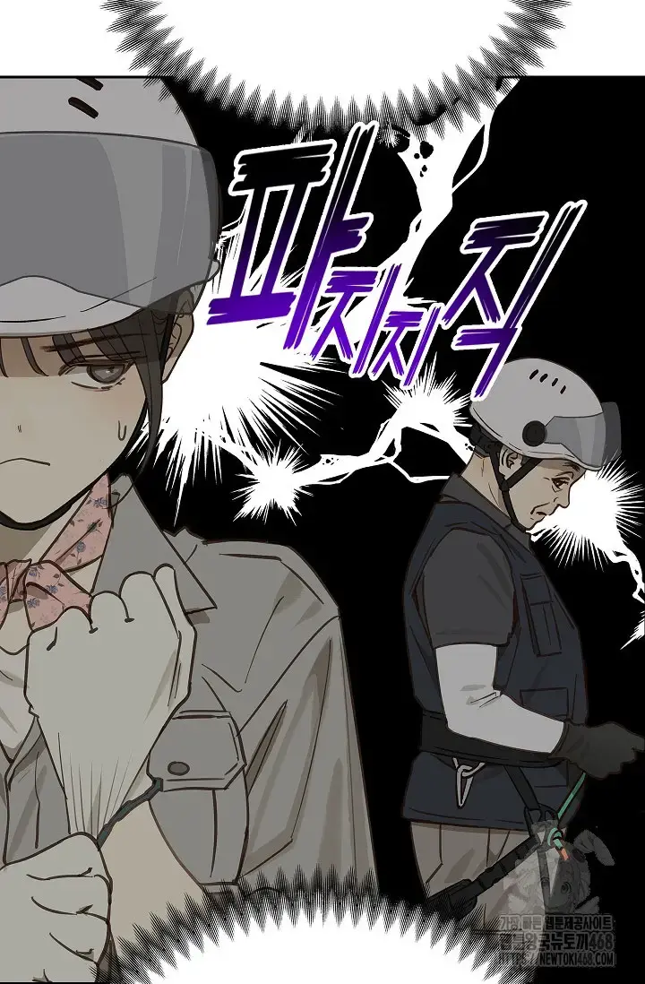 Flowers Are Bait Chapter 21 - Page 8