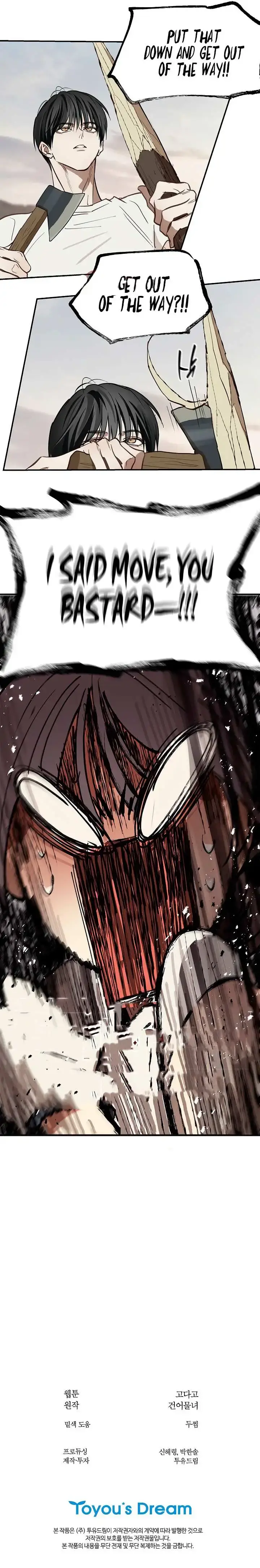 Flowers Are Bait Chapter 26 - Page 10