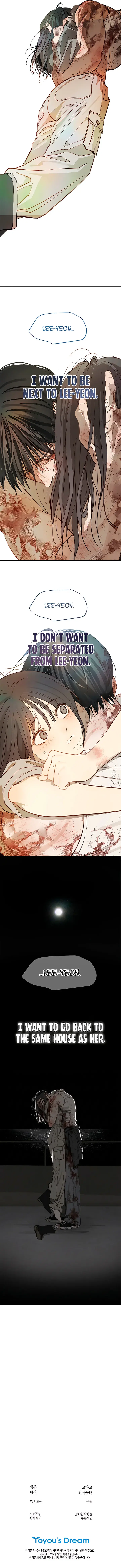 Flowers Are Bait Chapter 43 - Page 11