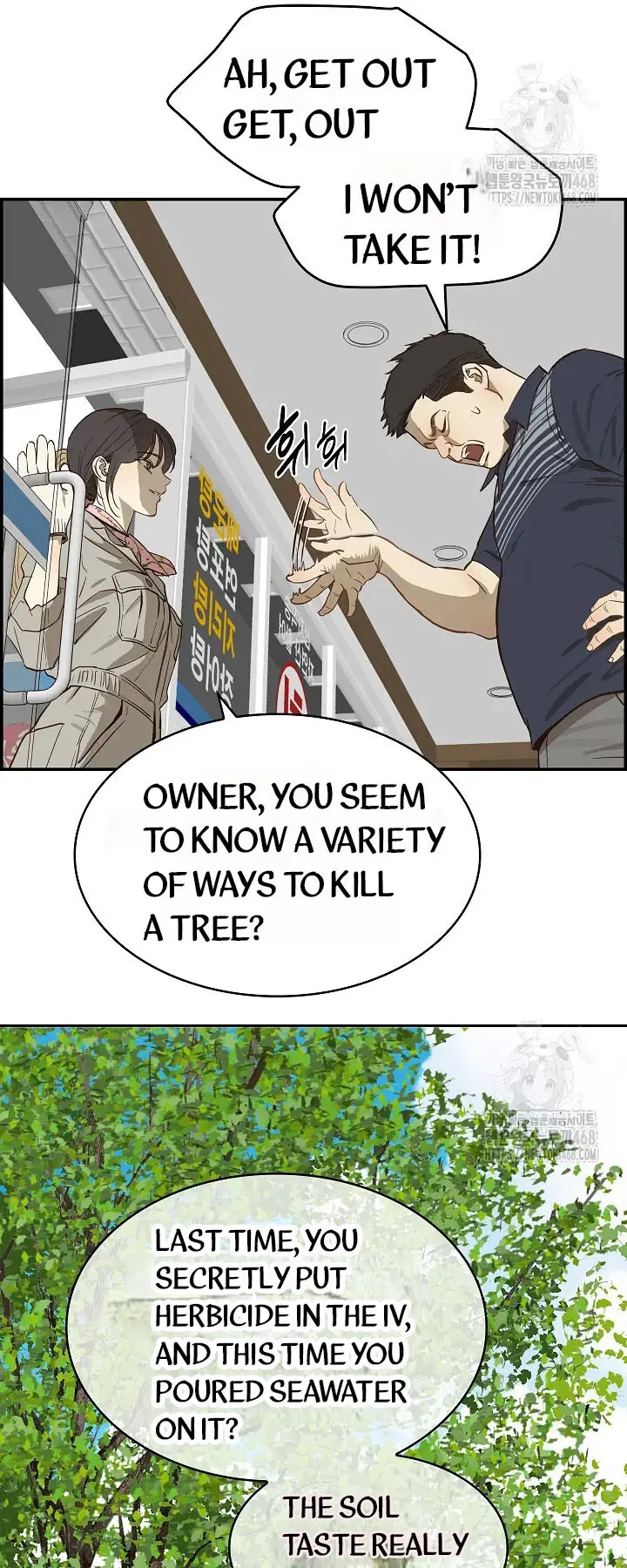 Flowers Are Bait Chapter 9 - Page 26