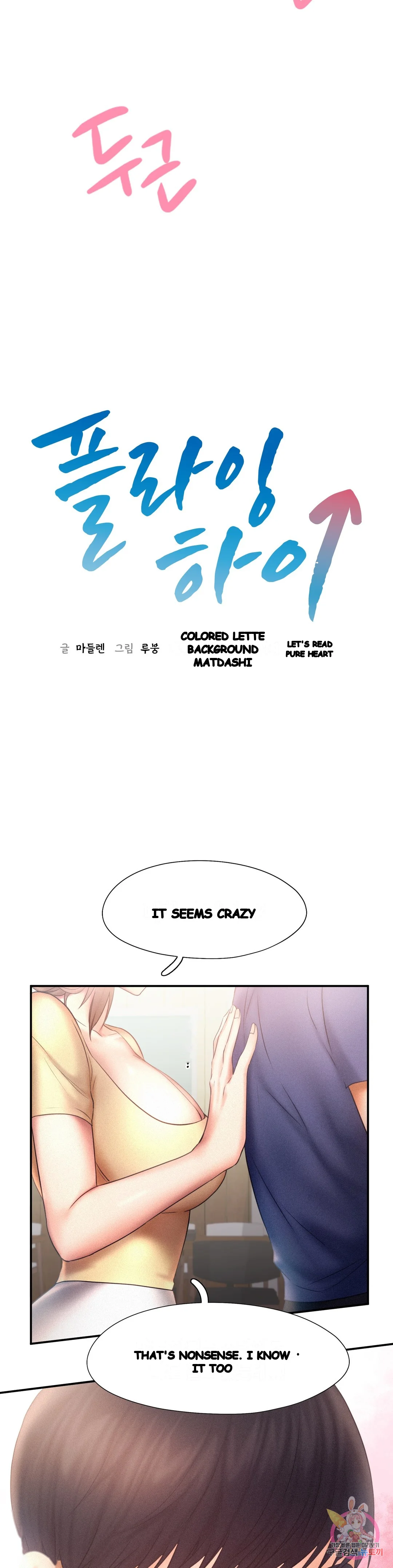 Flying High Chapter 10 - Page 5