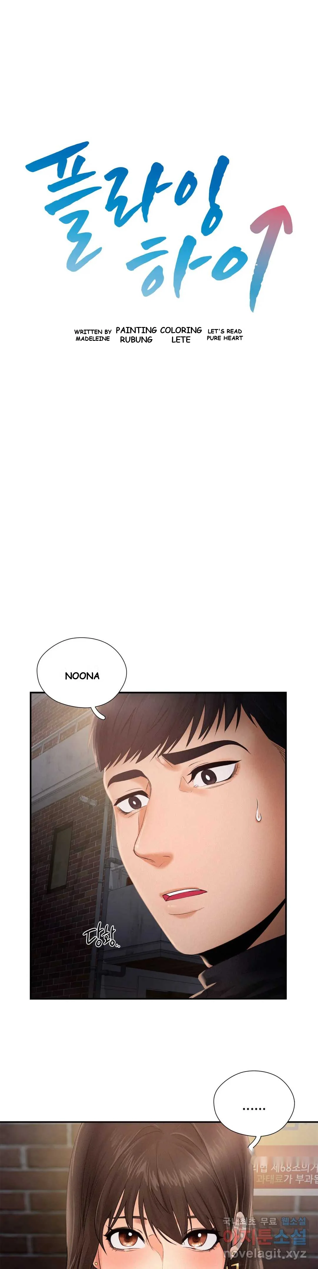 Flying High Chapter 3 - Page 4