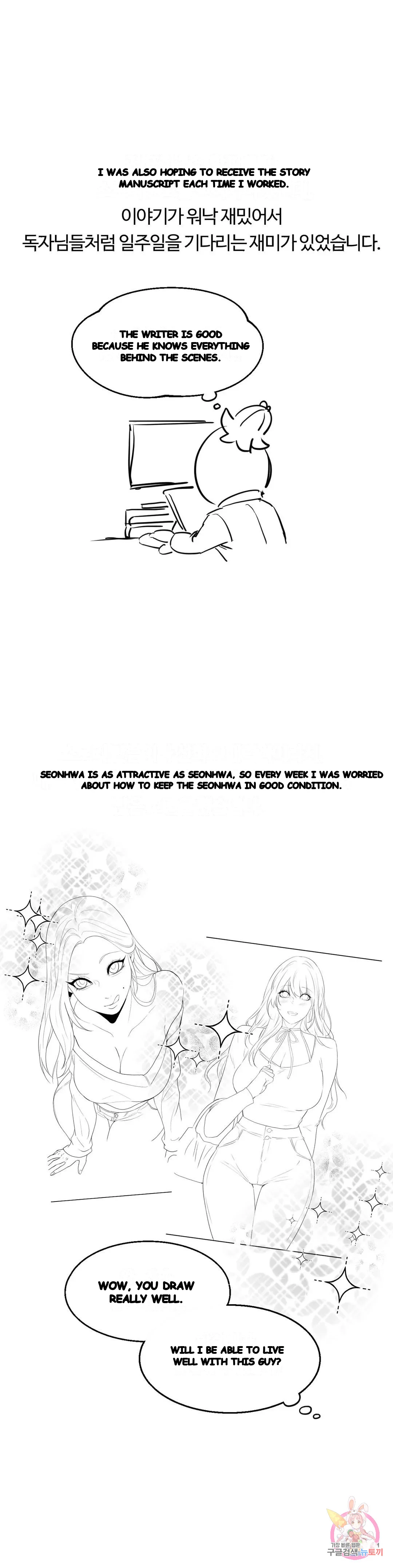 Flying High Chapter 48 - Page 13