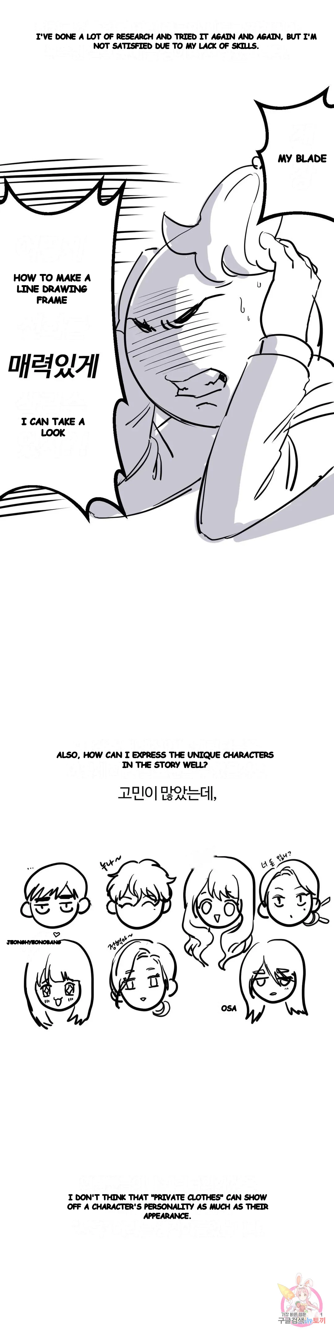 Flying High Chapter 48 - Page 14