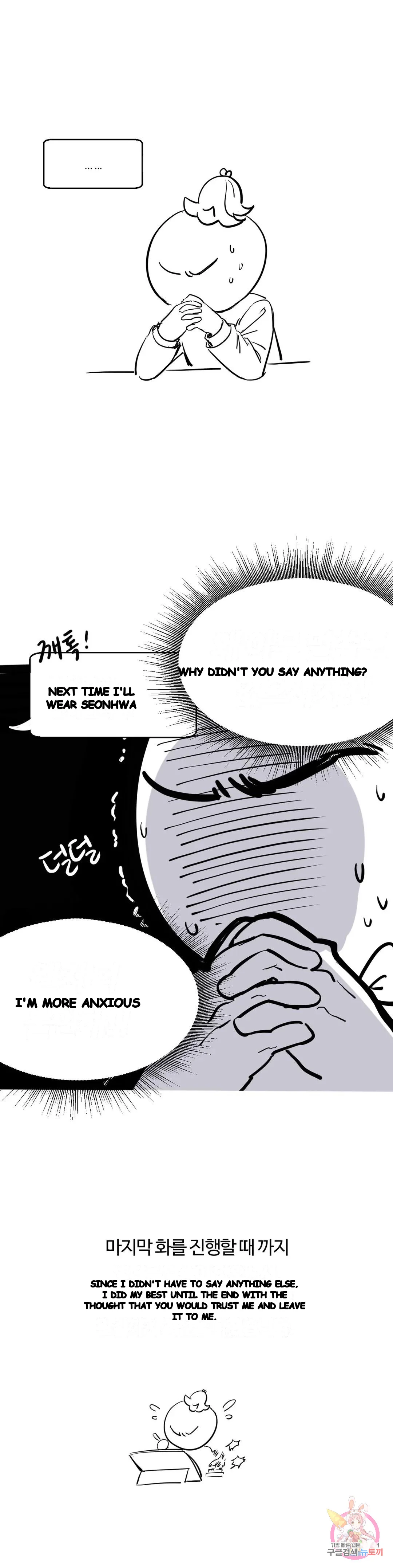 Flying High Chapter 48 - Page 17