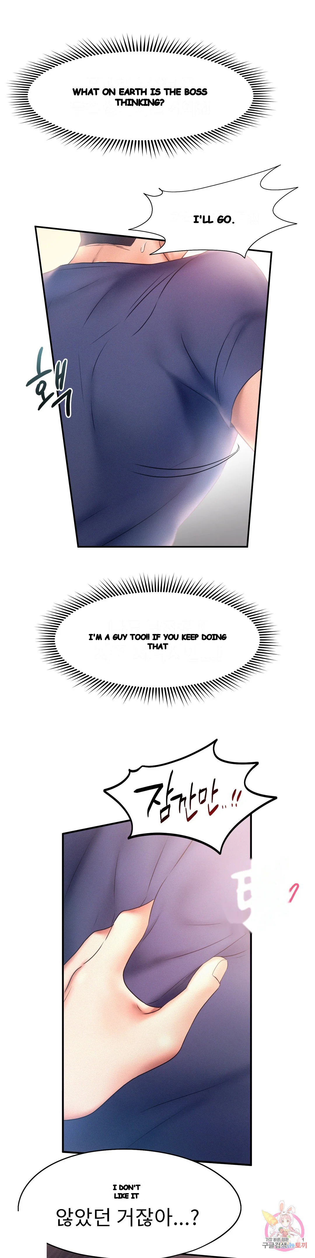 Flying High Chapter 9 - Page 25