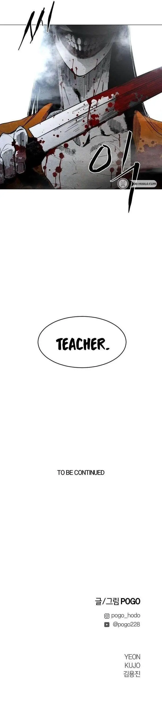 Fog Land Chapter 1 - Page 24