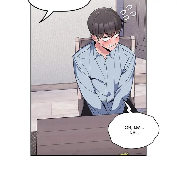 Follow Me Chapter 9 - Page 36