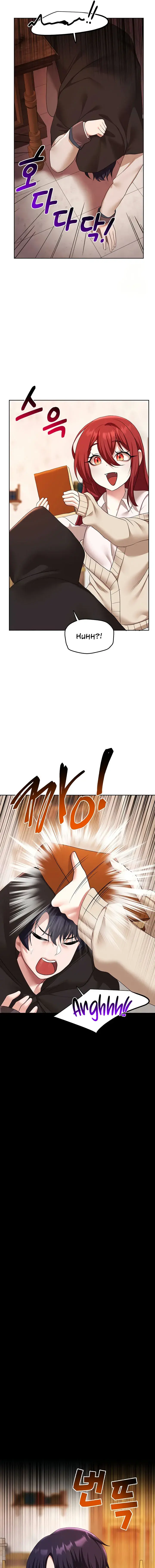 For Sale Fallen Lady Never Used Chapter 44 - Page 7
