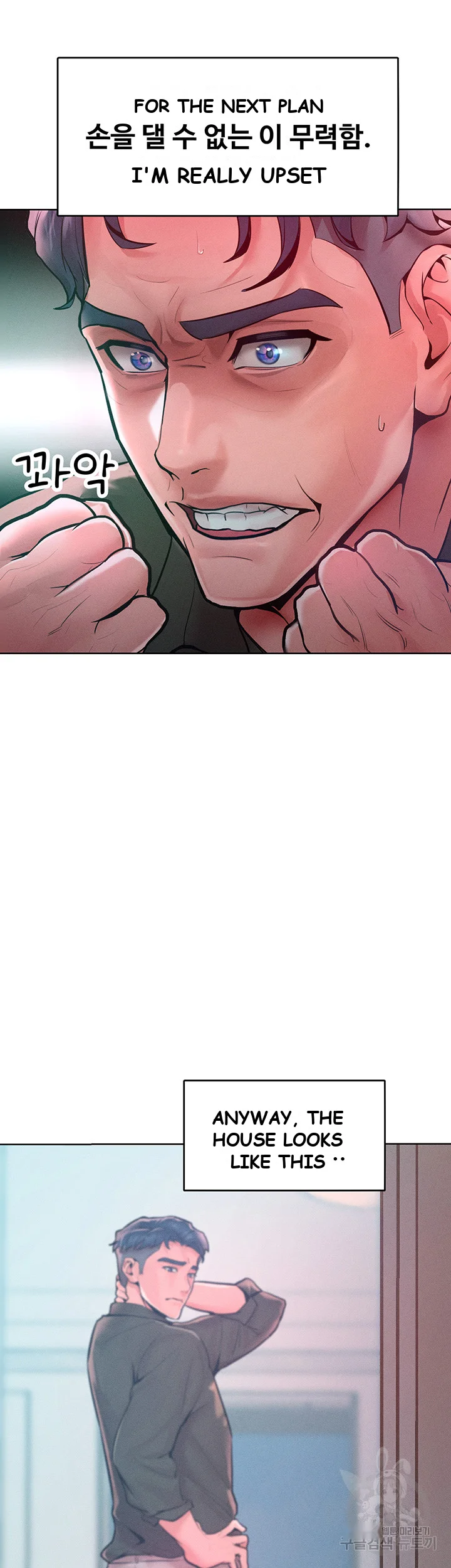 Forcing The Woman I Despise Into Submission Chapter 12 - Page 58