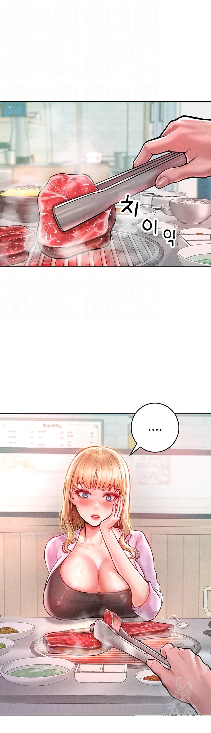 Forcing The Woman I Despise Into Submission Chapter 12 - Page 7