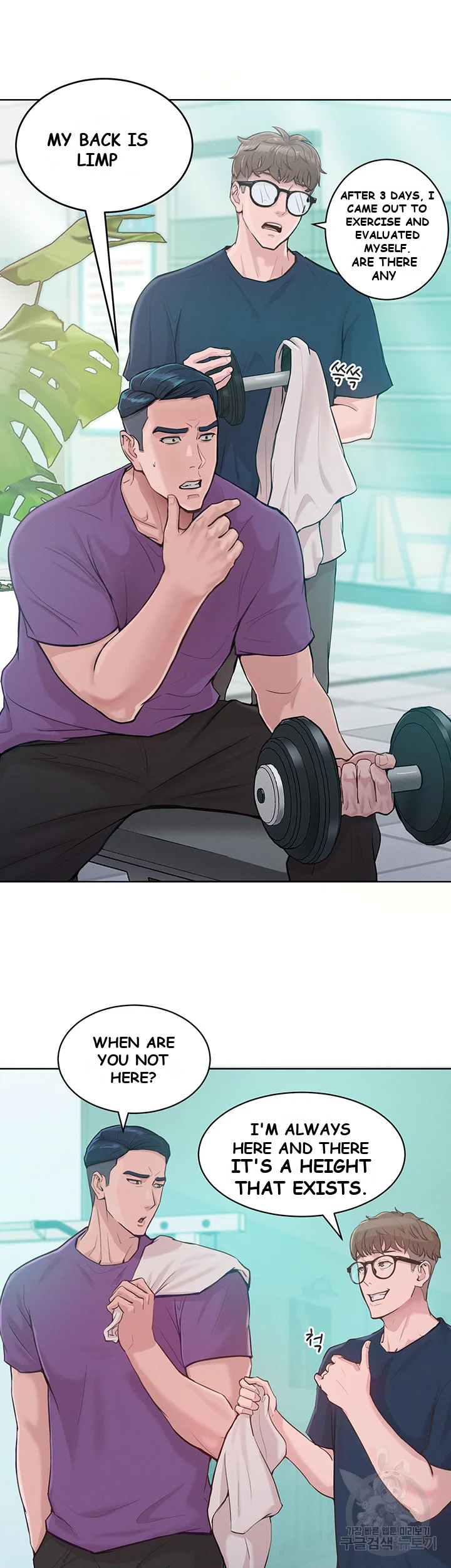 Forcing The Woman I Despise Into Submission Chapter 2 - Page 11