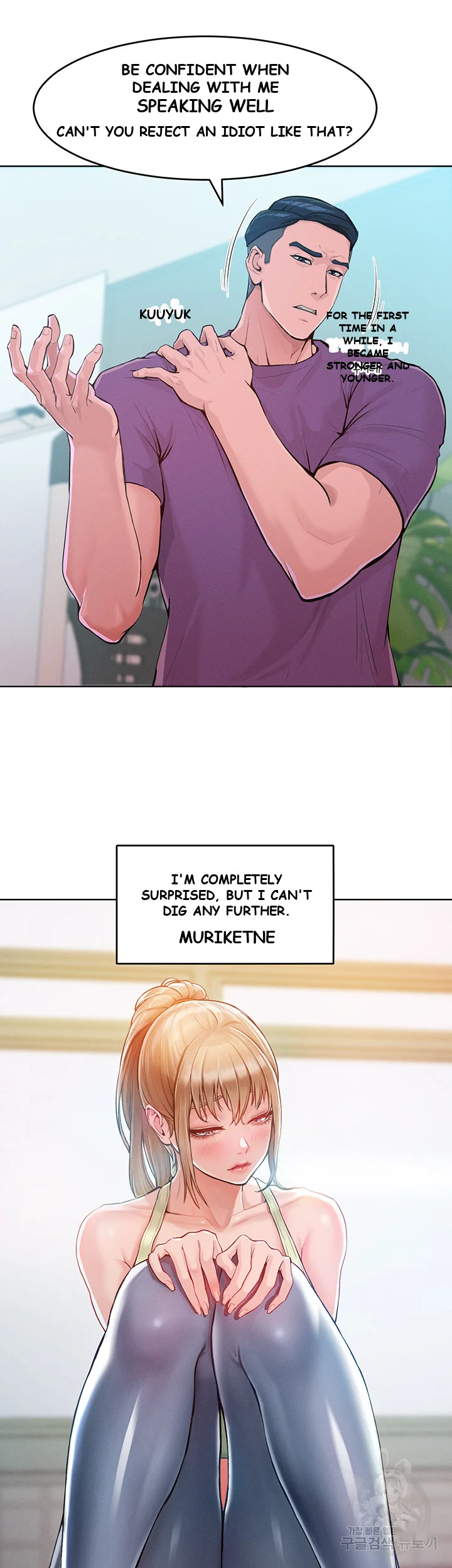 Forcing The Woman I Despise Into Submission Chapter 2 - Page 34