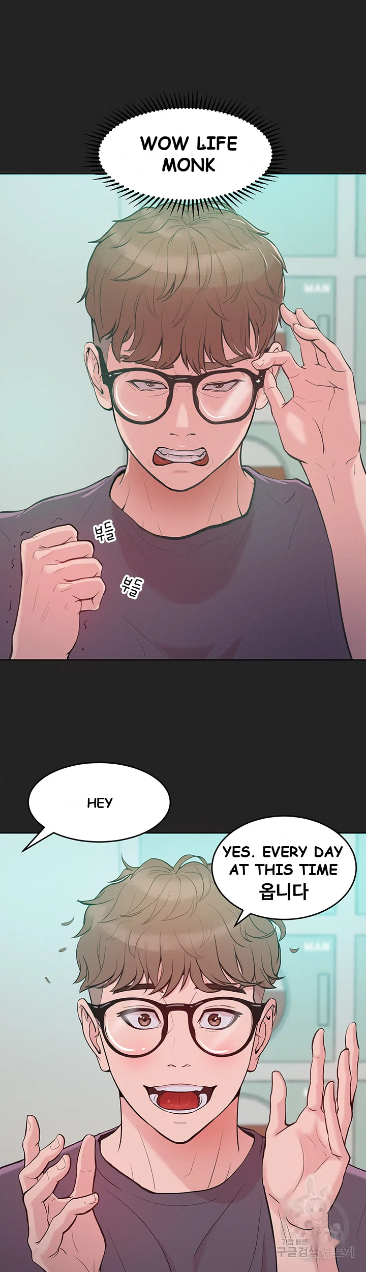 Forcing The Woman I Despise Into Submission Chapter 2 - Page 47
