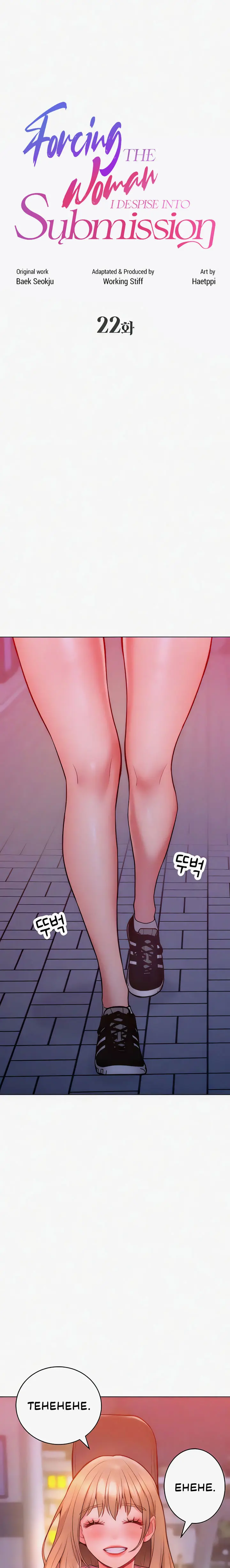 Forcing The Woman I Despise Into Submission Chapter 22 - Page 3