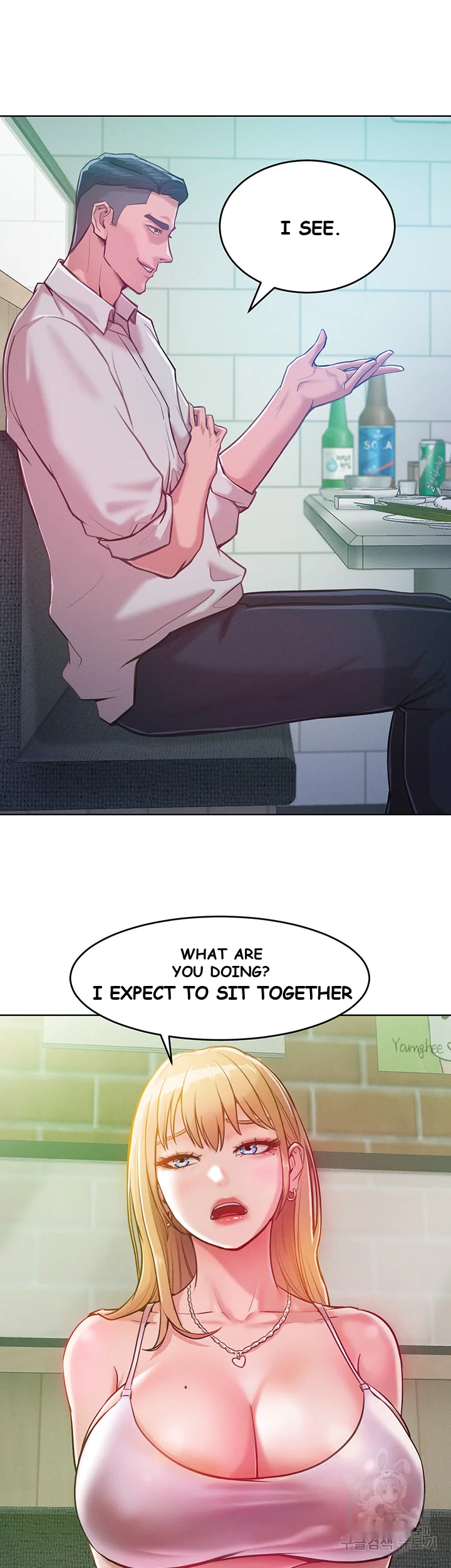 Forcing The Woman I Despise Into Submission Chapter 3 - Page 16