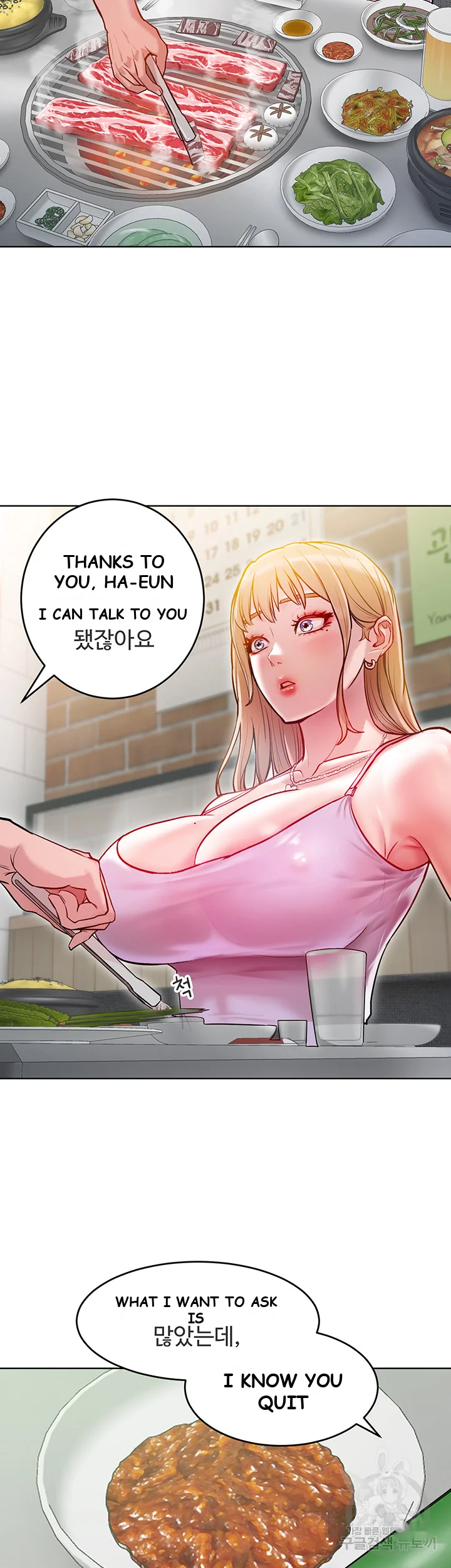 Forcing The Woman I Despise Into Submission Chapter 3 - Page 25