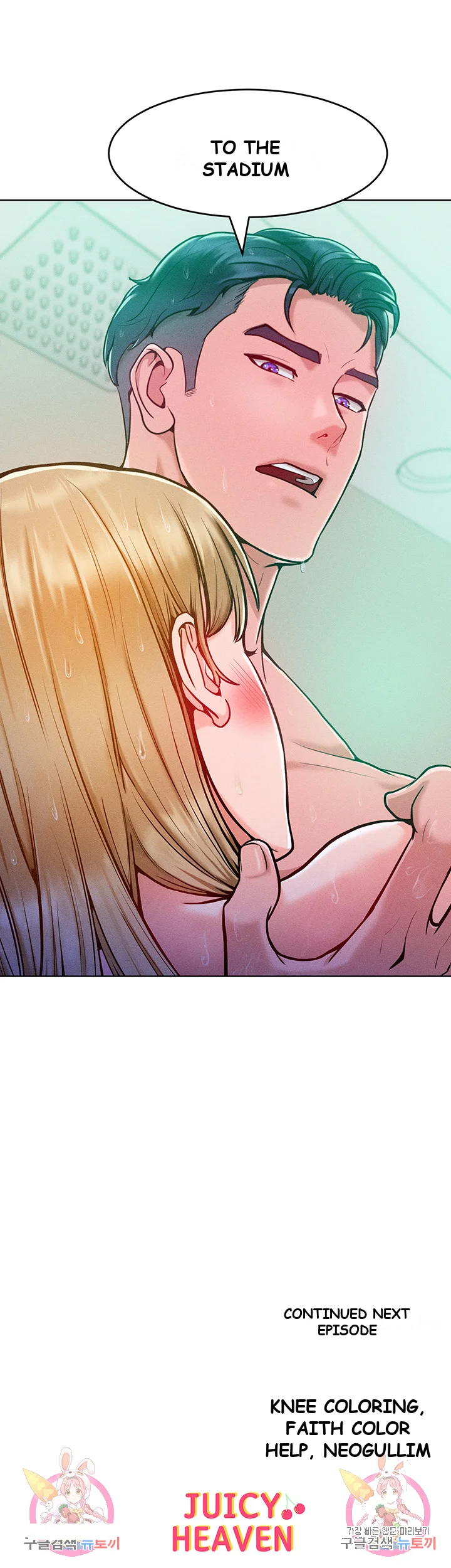 Forcing The Woman I Despise Into Submission Chapter 4 - Page 67