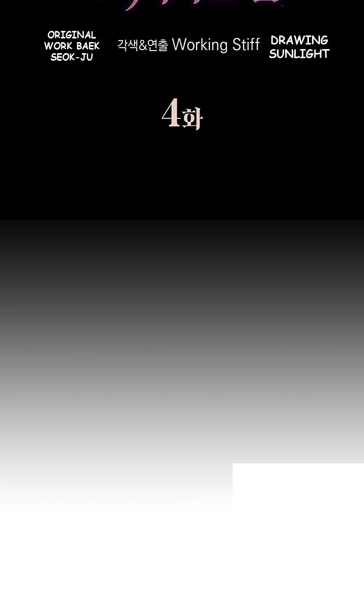 Forcing The Woman I Despise Into Submission Chapter 4 - Page 7