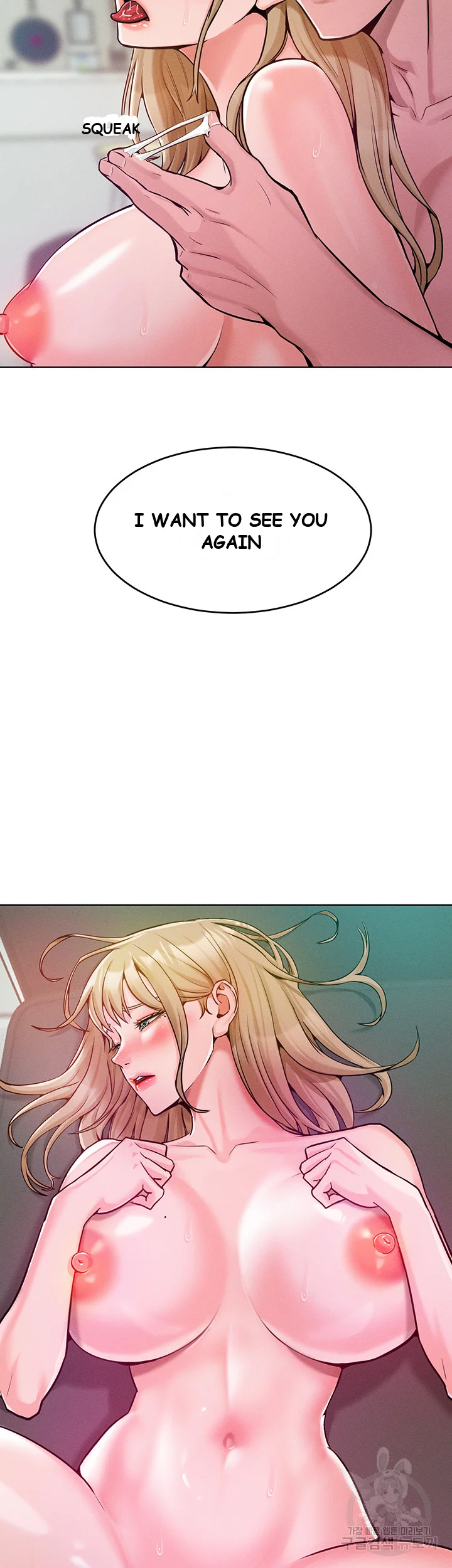Forcing The Woman I Despise Into Submission Chapter 6 - Page 47
