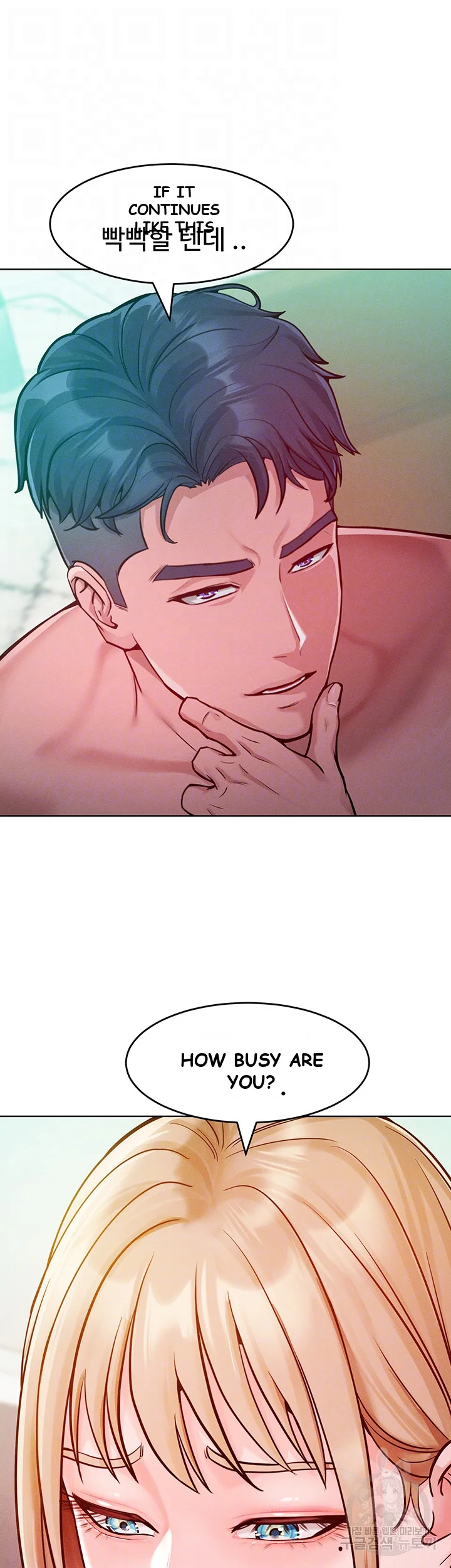 Forcing The Woman I Despise Into Submission Chapter 6 - Page 9