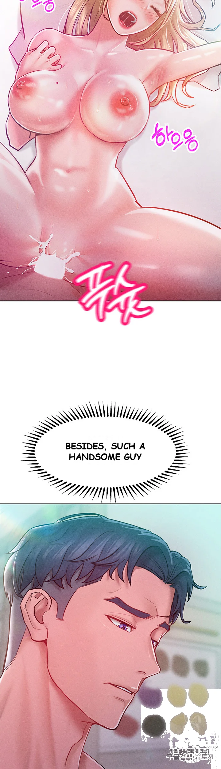 Forcing The Woman I Despise Into Submission Chapter 9 - Page 22