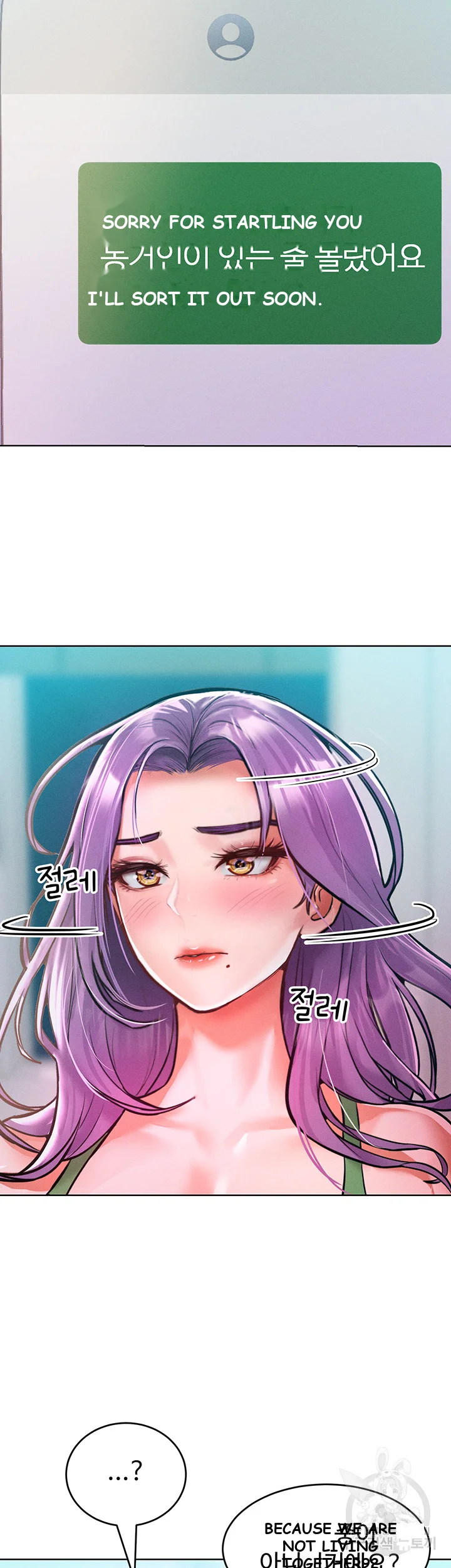 Forcing The Woman I Despise Into Submission Chapter 9 - Page 46