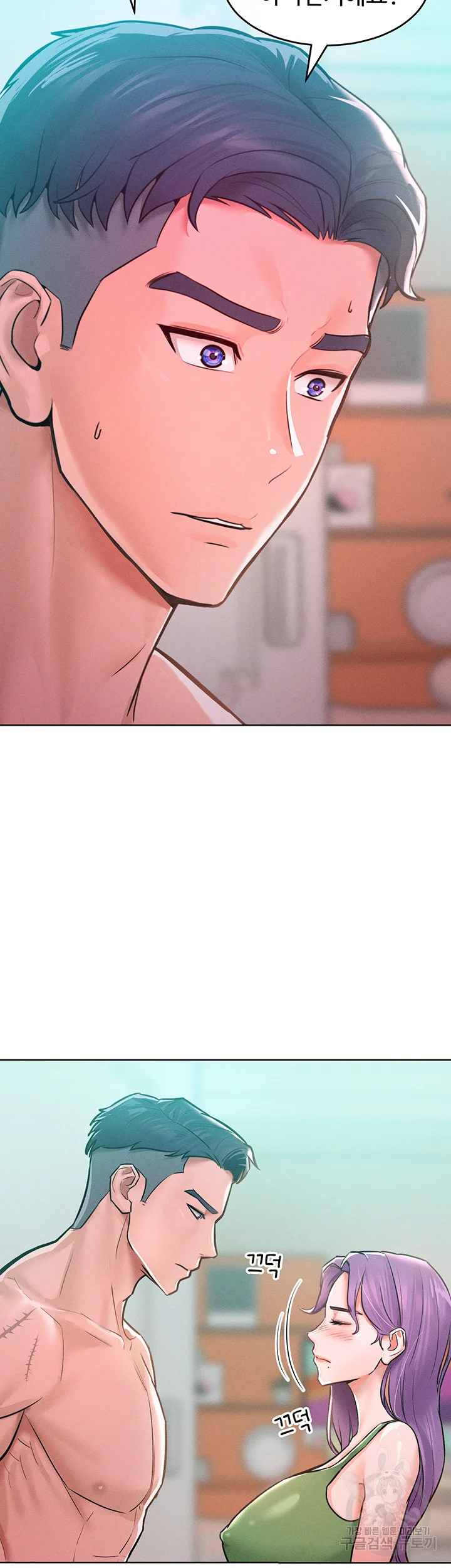 Forcing The Woman I Despise Into Submission Chapter 9 - Page 47