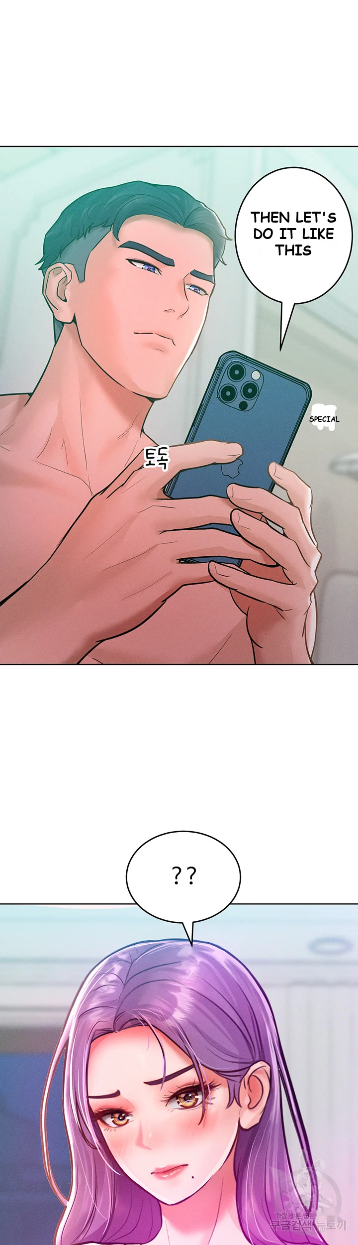Forcing The Woman I Despise Into Submission Chapter 9 - Page 49