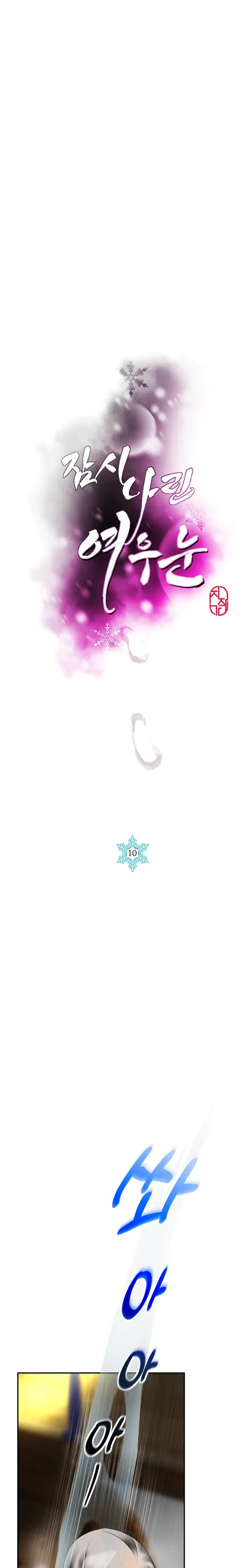 Fox Eyes Briefly Opened Chapter 10 - Page 13