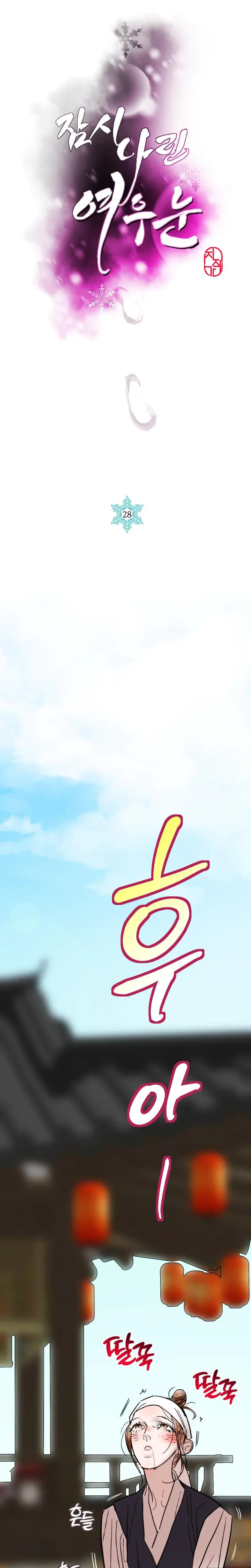 Fox Eyes Briefly Opened Chapter 28 - Page 15