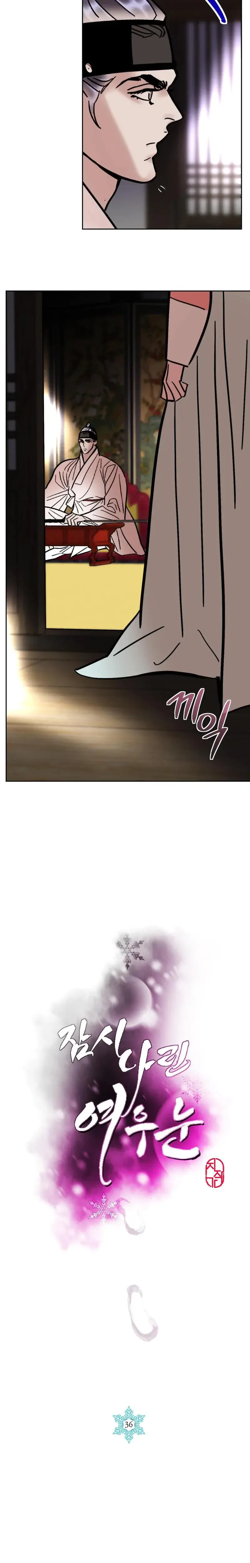 Fox Eyes Briefly Opened Chapter 36 - Page 12