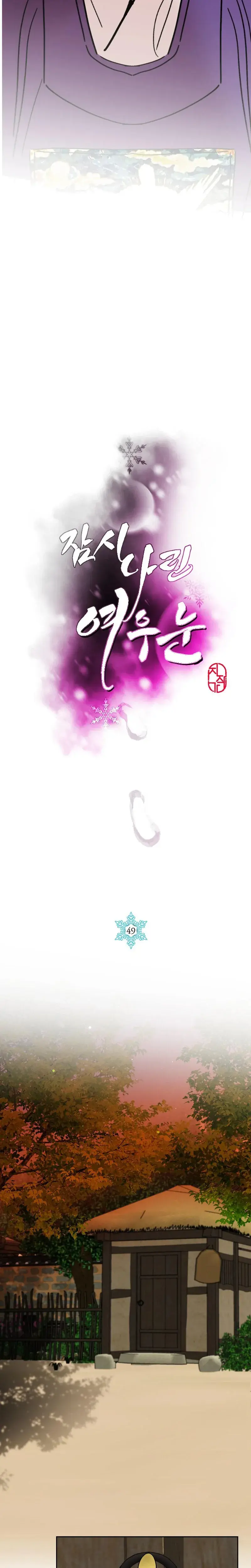 Fox Eyes Briefly Opened Chapter 49 - Page 2