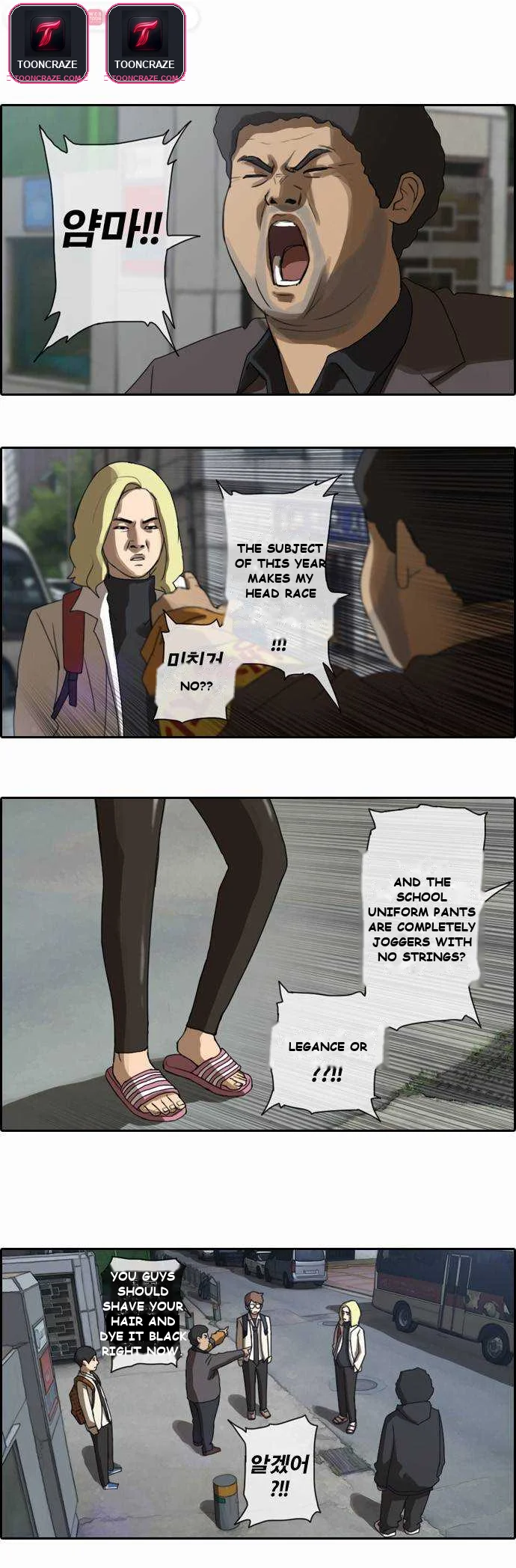 Free Draw Chapter 2 - Page 17