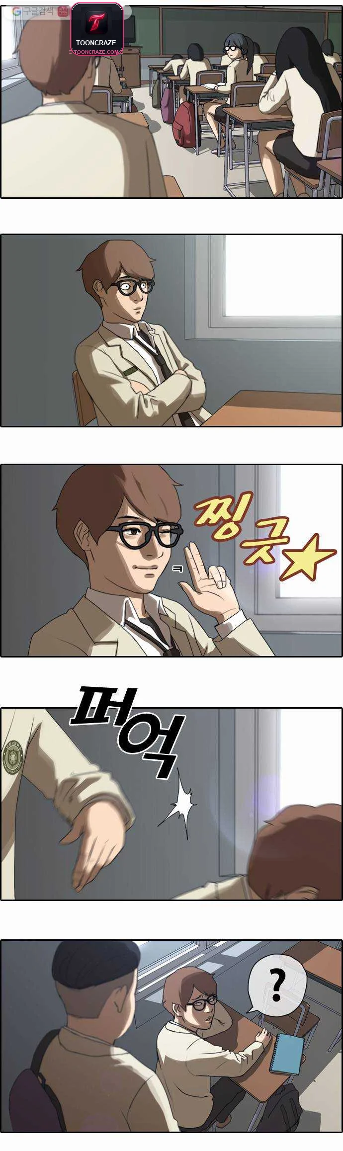 Free Draw Chapter 3 - Page 11