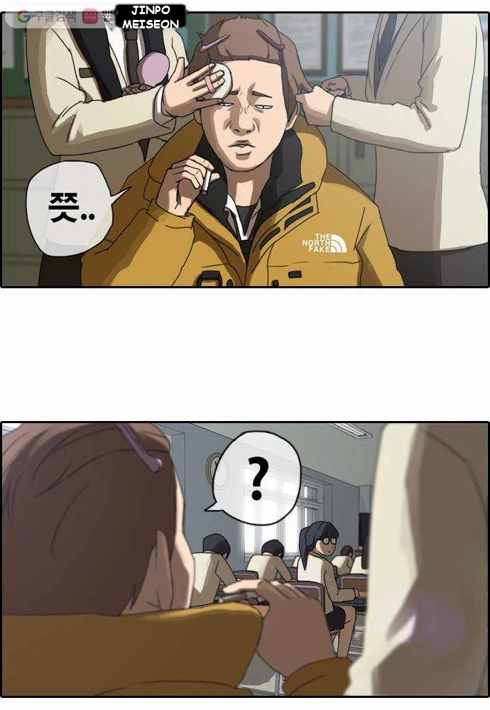 Free Draw Chapter 4 - Page 9