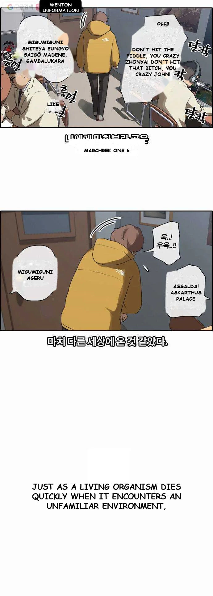 Free Draw Chapter 6 - Page 25