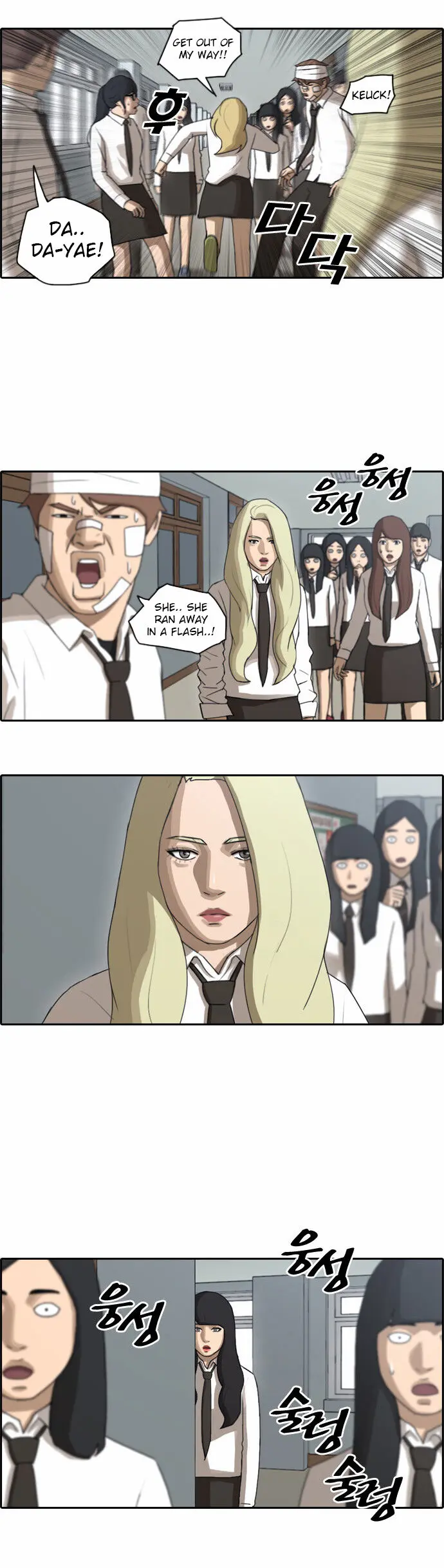 Free Draw Chapter 66 - Page 3