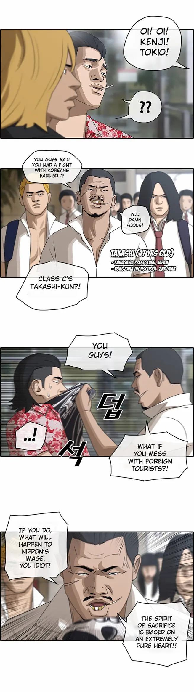 Free Draw Chapter 72 - Page 4