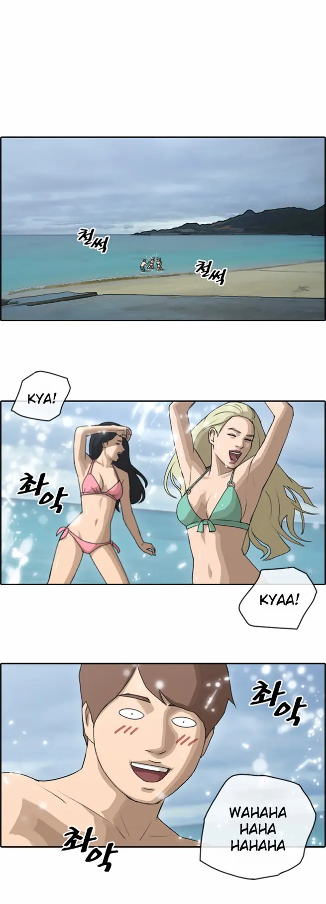 Free Draw Chapter 72 - Page 8