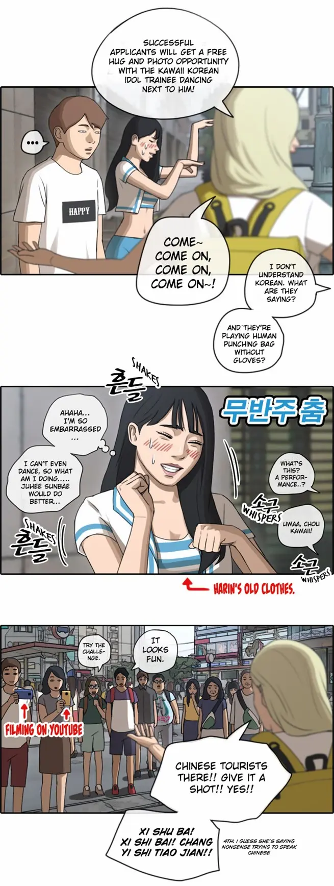 Free Draw Chapter 73 - Page 16