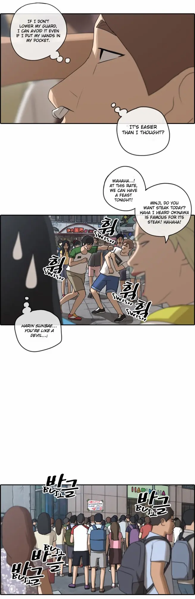 Free Draw Chapter 73 - Page 23