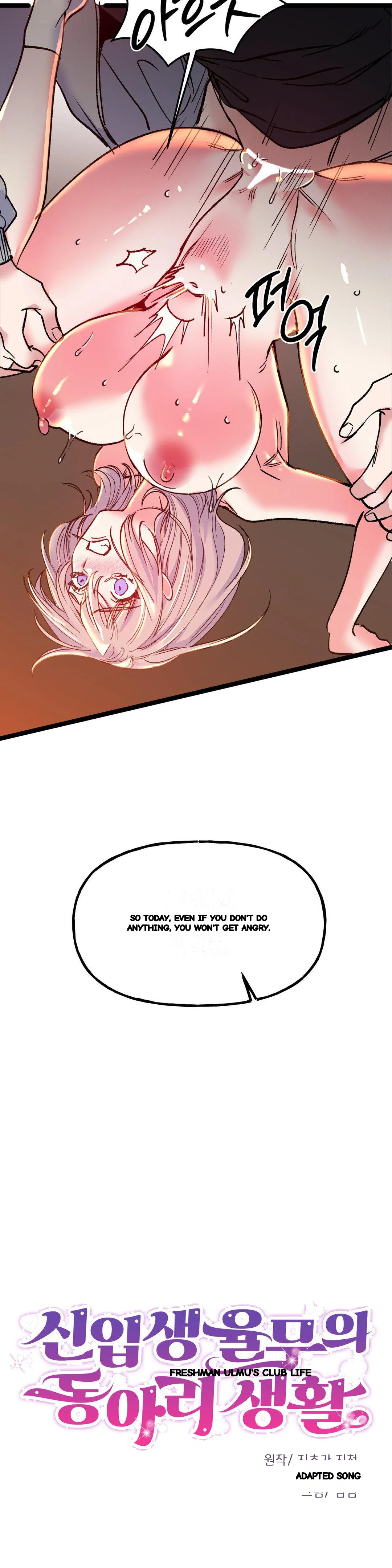 Freshman Yulmoos Club Life Chapter 25 - Page 7