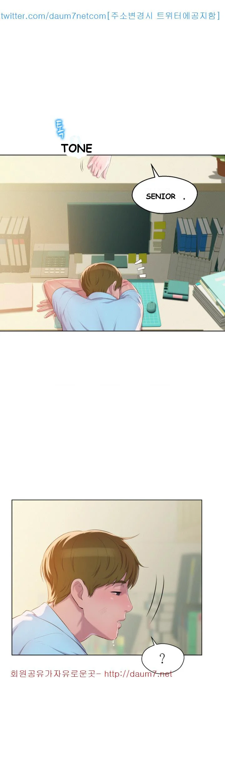 Freshman Chapter 61 - Page 2