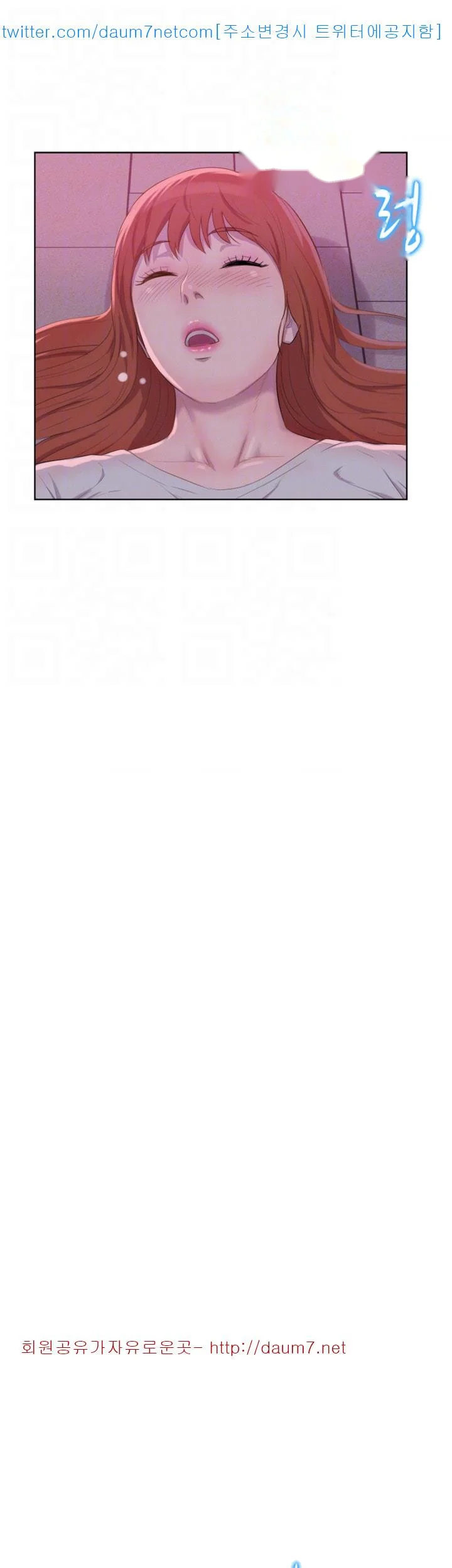 Freshman Chapter 61 - Page 34